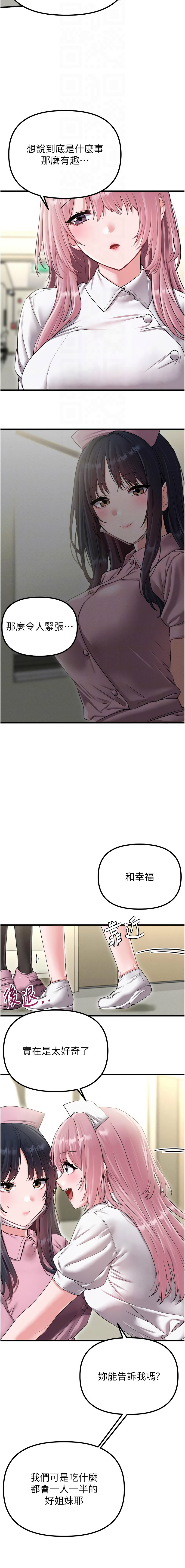 MALPOI 达兰 達蘭 男人配额制 男人配額制 1-45 Chinese Ongoing - Image 626
