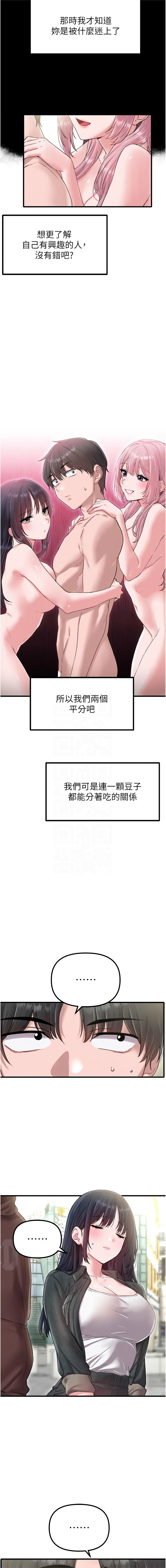 MALPOI 达兰 達蘭 男人配额制 男人配額制 1-45 Chinese Ongoing - Image 631