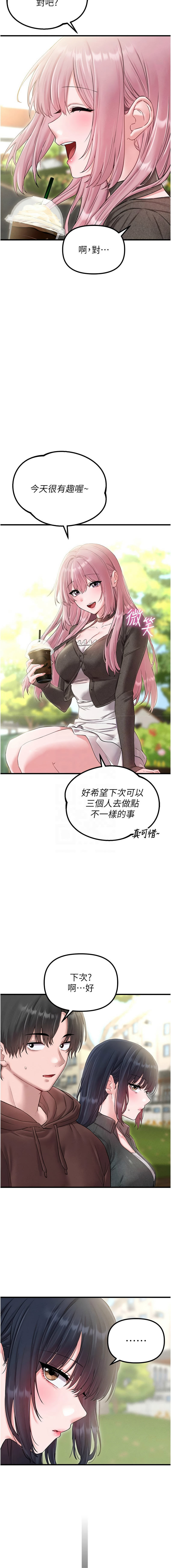 MALPOI 达兰 達蘭 男人配额制 男人配額制 1-45 Chinese Ongoing - Image 633