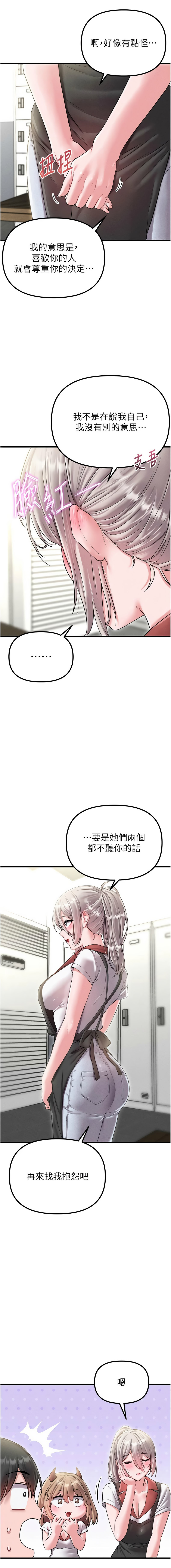MALPOI 达兰 達蘭 男人配额制 男人配額制 1-45 Chinese Ongoing - Image 636