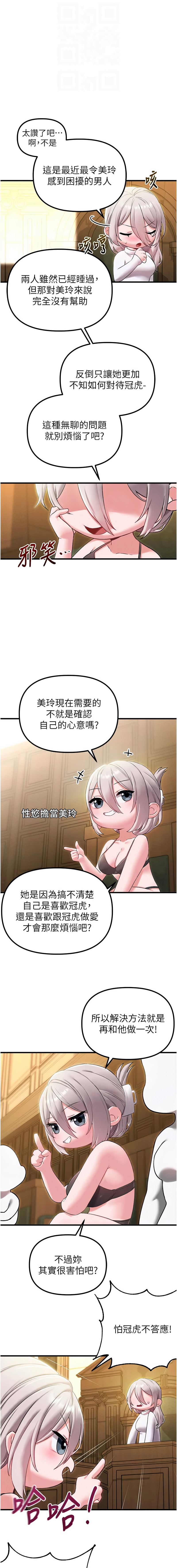 MALPOI 达兰 達蘭 男人配额制 男人配額制 1-45 Chinese Ongoing - Image 641