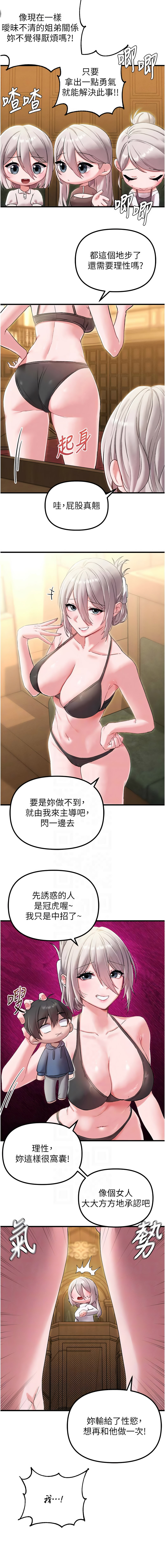 MALPOI 达兰 達蘭 男人配额制 男人配額制 1-45 Chinese Ongoing - Image 642