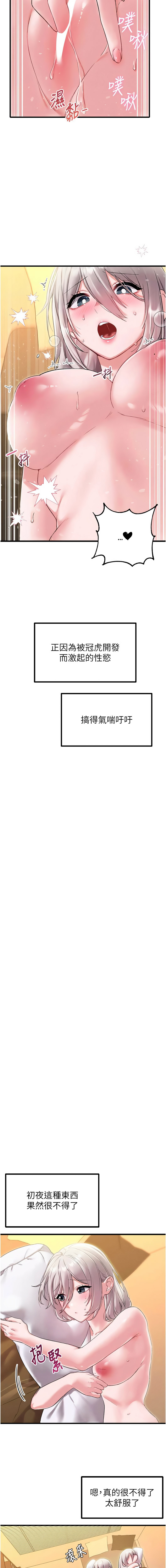 MALPOI 达兰 達蘭 男人配额制 男人配額制 1-45 Chinese Ongoing - Image 644