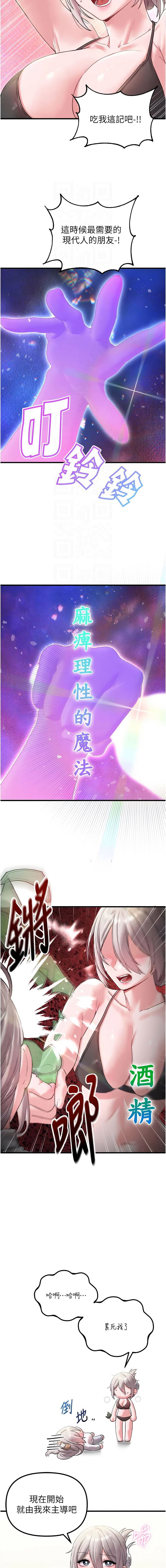 MALPOI 达兰 達蘭 男人配额制 男人配額制 1-45 Chinese Ongoing - Image 646