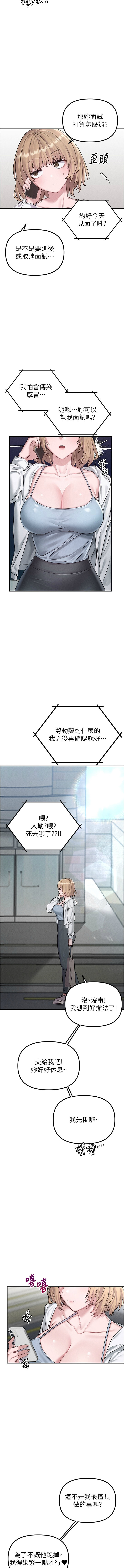 MALPOI 达兰 達蘭 男人配额制 男人配額制 1-45 Chinese Ongoing - Image 65