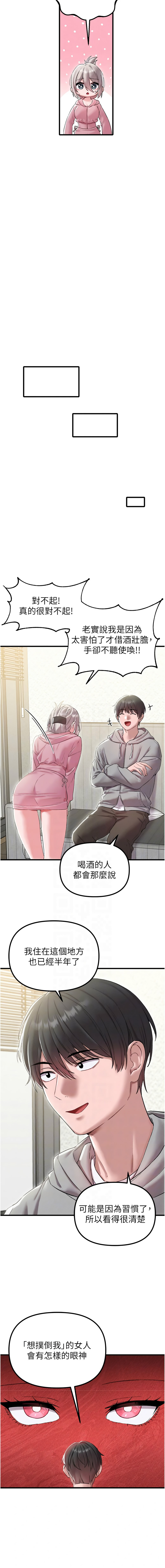 MALPOI 达兰 達蘭 男人配额制 男人配額制 1-45 Chinese Ongoing - Image 655
