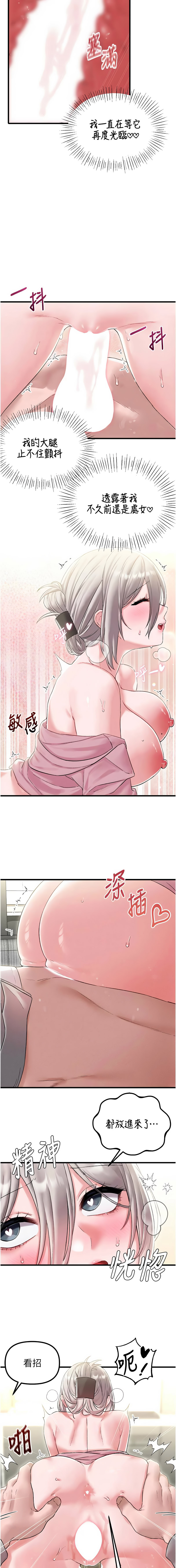 MALPOI 达兰 達蘭 男人配额制 男人配額制 1-45 Chinese Ongoing - Image 666