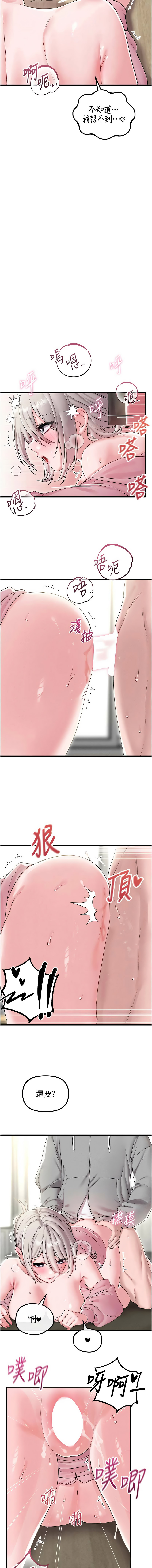 MALPOI 达兰 達蘭 男人配额制 男人配額制 1-45 Chinese Ongoing - Image 670