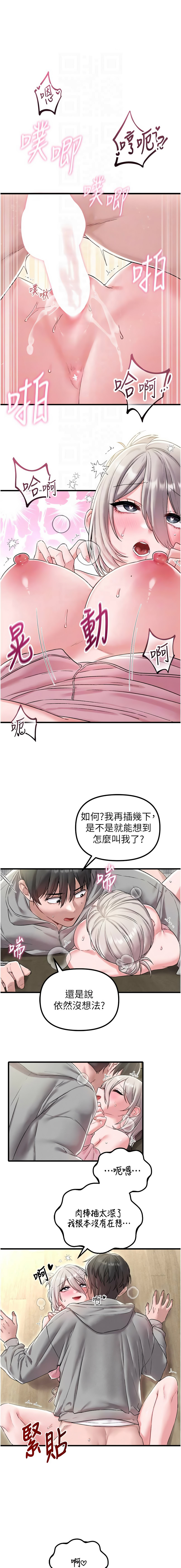 MALPOI 达兰 達蘭 男人配额制 男人配額制 1-45 Chinese Ongoing - Image 672