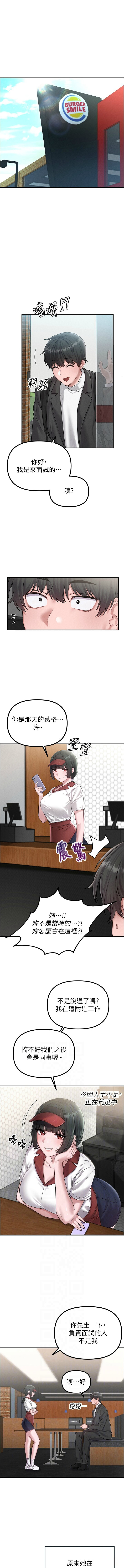 MALPOI 达兰 達蘭 男人配额制 男人配額制 1-45 Chinese Ongoing - Image 68