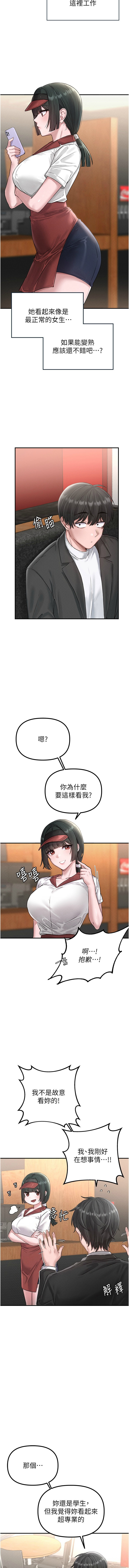 MALPOI 达兰 達蘭 男人配额制 男人配額制 1-45 Chinese Ongoing - Image 69