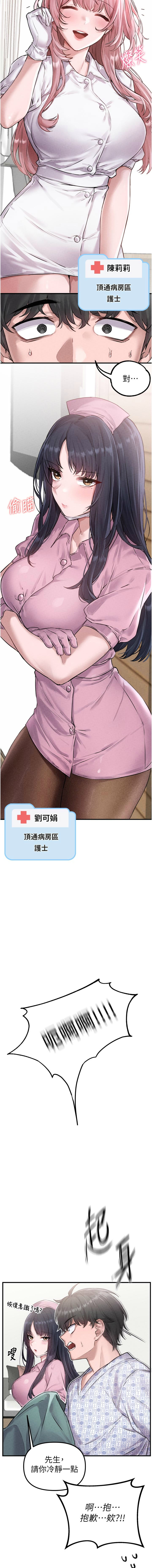MALPOI 达兰 達蘭 男人配额制 男人配額制 1-45 Chinese Ongoing - Image 7