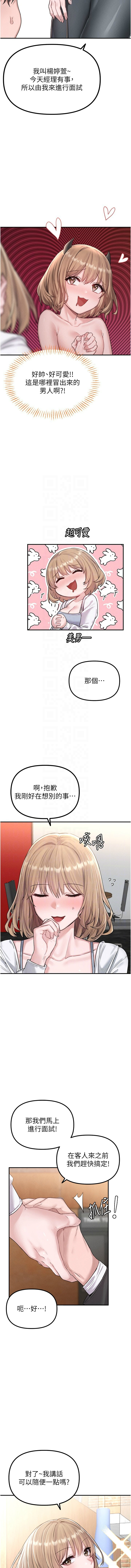 MALPOI 达兰 達蘭 男人配额制 男人配額制 1-45 Chinese Ongoing - Image 71