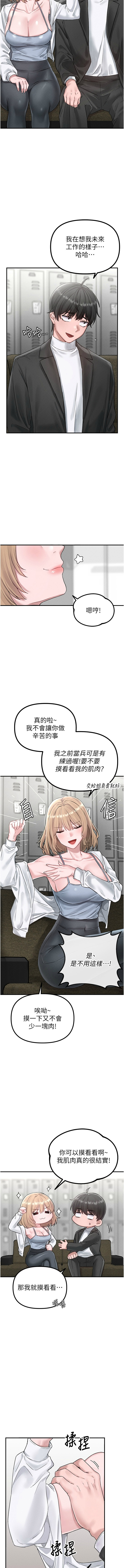 MALPOI 达兰 達蘭 男人配额制 男人配額制 1-45 Chinese Ongoing - Image 75