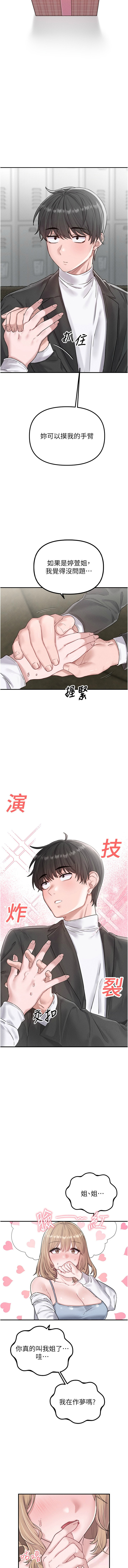 MALPOI 达兰 達蘭 男人配额制 男人配額制 1-45 Chinese Ongoing - Image 78