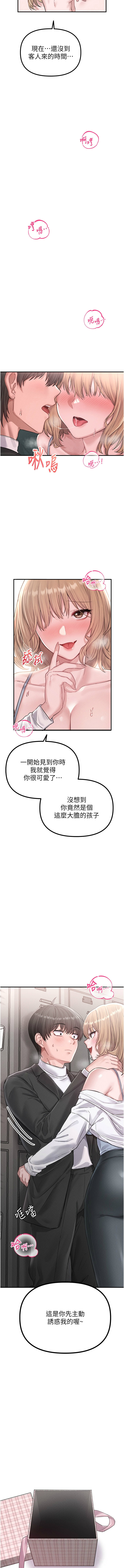 MALPOI 达兰 達蘭 男人配额制 男人配額制 1-45 Chinese Ongoing - Image 79