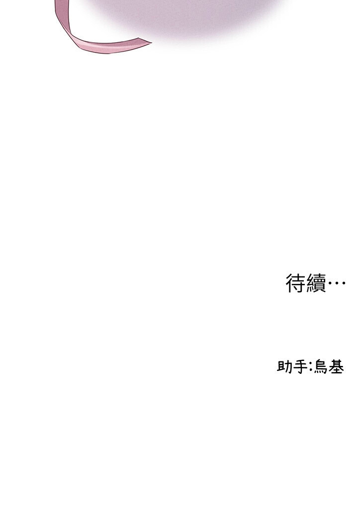 MALPOI 达兰 達蘭 男人配额制 男人配額制 1-45 Chinese Ongoing - Image 80