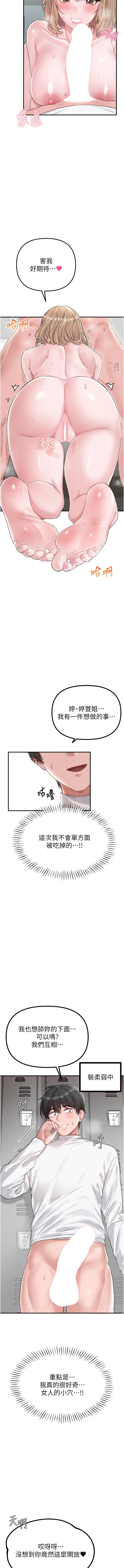 MALPOI 达兰 達蘭 男人配额制 男人配額制 1-45 Chinese Ongoing - Image 87