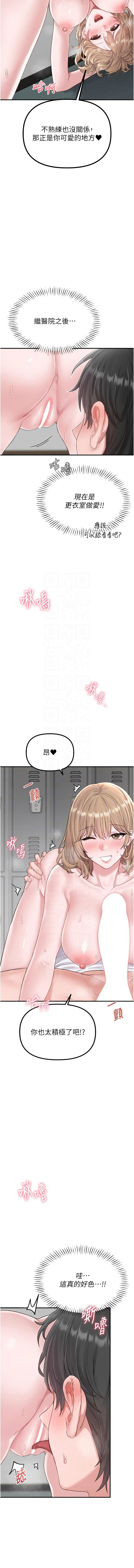 MALPOI 达兰 達蘭 男人配额制 男人配額制 1-45 Chinese Ongoing - Image 89