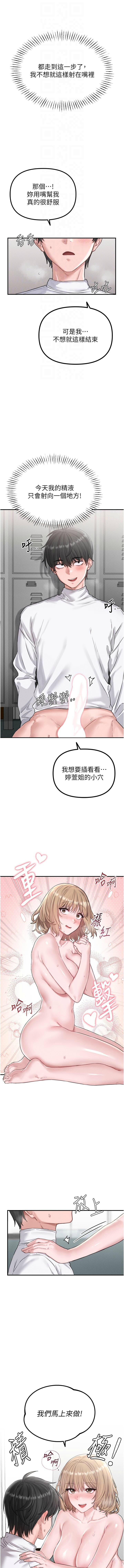 MALPOI 达兰 達蘭 男人配额制 男人配額制 1-45 Chinese Ongoing - Image 92