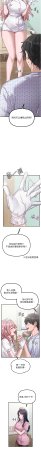 MALPOI 达兰 達蘭 男人配额制 男人配額制 1-45 Chinese Ongoing - Page 15