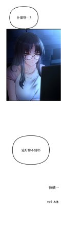 MALPOI 达兰 達蘭 男人配额制 男人配額制 1-45 Chinese Ongoing - Page 188