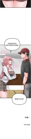 MALPOI 达兰 達蘭 男人配额制 男人配額制 1-45 Chinese Ongoing - Page 203