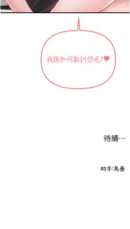 MALPOI 达兰 達蘭 男人配额制 男人配額制 1-45 Chinese Ongoing - Page 219