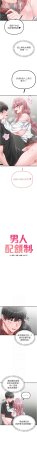 MALPOI 达兰 達蘭 男人配额制 男人配額制 1-45 Chinese Ongoing - Page 221