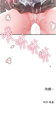 MALPOI 达兰 達蘭 男人配额制 男人配額制 1-45 Chinese Ongoing - Page 235