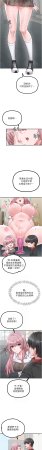 MALPOI 达兰 達蘭 男人配额制 男人配額制 1-45 Chinese Ongoing - Page 241