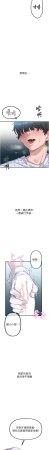 MALPOI 达兰 達蘭 男人配额制 男人配額制 1-45 Chinese Ongoing - Page 25