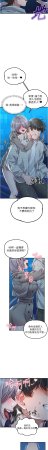 MALPOI 达兰 達蘭 男人配额制 男人配額制 1-45 Chinese Ongoing - Page 257