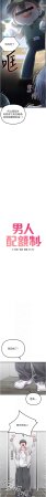 MALPOI 达兰 達蘭 男人配额制 男人配額制 1-45 Chinese Ongoing - Page 266