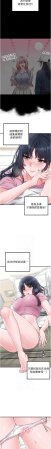 MALPOI 达兰 達蘭 男人配额制 男人配額制 1-45 Chinese Ongoing - Page 283