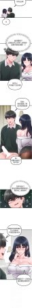 MALPOI 达兰 達蘭 男人配额制 男人配額制 1-45 Chinese Ongoing - Page 313