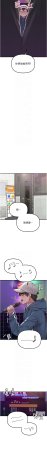 MALPOI 达兰 達蘭 男人配额制 男人配額制 1-45 Chinese Ongoing - Page 356