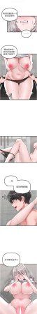 MALPOI 达兰 達蘭 男人配额制 男人配額制 1-45 Chinese Ongoing - Page 390
