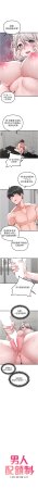 MALPOI 达兰 達蘭 男人配额制 男人配額制 1-45 Chinese Ongoing - Page 393