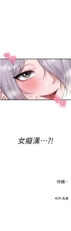 MALPOI 达兰 達蘭 男人配额制 男人配額制 1-45 Chinese Ongoing - Page 40