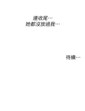 MALPOI 达兰 達蘭 男人配额制 男人配額制 1-45 Chinese Ongoing - Page 407