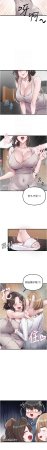MALPOI 达兰 達蘭 男人配额制 男人配額制 1-45 Chinese Ongoing - Page 418