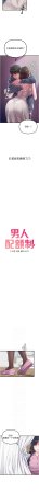 MALPOI 达兰 達蘭 男人配额制 男人配額制 1-45 Chinese Ongoing - Page 423