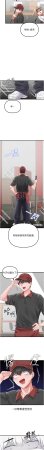MALPOI 达兰 達蘭 男人配额制 男人配額制 1-45 Chinese Ongoing - Page 428