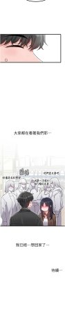 MALPOI 达兰 達蘭 男人配额制 男人配額制 1-45 Chinese Ongoing - Page 436