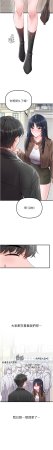 MALPOI 达兰 達蘭 男人配额制 男人配額制 1-45 Chinese Ongoing - Page 438