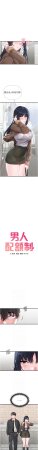 MALPOI 达兰 達蘭 男人配额制 男人配額制 1-45 Chinese Ongoing - Page 453