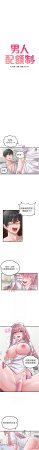 MALPOI 达兰 達蘭 男人配额制 男人配額制 1-45 Chinese Ongoing - Page 534