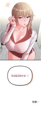 MALPOI 达兰 達蘭 男人配额制 男人配額制 1-45 Chinese Ongoing - Page 571