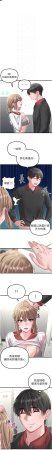 MALPOI 达兰 達蘭 男人配额制 男人配額制 1-45 Chinese Ongoing - Page 582